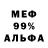 МЕФ мука BrokenTree Usauka