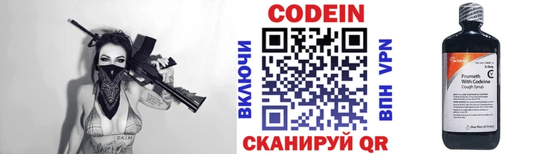 Кодеин напиток Lean (лин)  гидра ТОР  Курск 