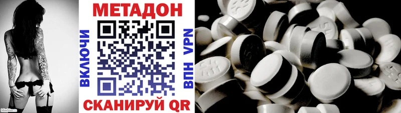 где продают   Курск  Метадон methadone 