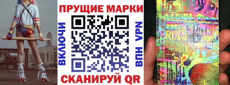 Наркотические марки 1,8мг  хочу   Курск 